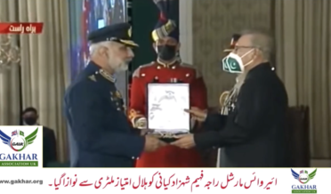 Air Vice Marshal - Raja Faheem Shahzad Kiyani